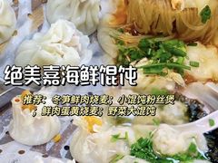 -真真鲜馄饨店(启蒙路店)