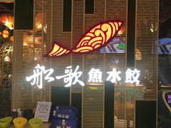 -远洋未来广场(育慧北路店)