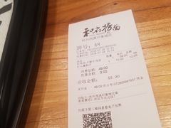 -和府捞面(西溪印象城店)