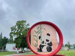 -蜀绣公园