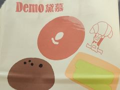 -DEMO黛慕蛋糕(中泰店)