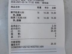 -CoCo都可(健翔桥店)