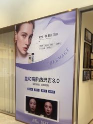 -星和深湾荟医疗美容