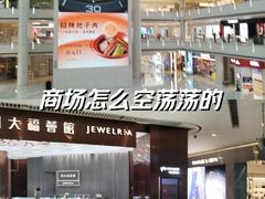 -皇城恒隆广场
