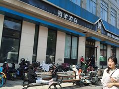 -魏家凉皮(祈年大厦店)