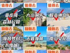 -三亚南山文化旅游区