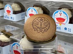 -泽田本家·铜锣烧(美罗城店)