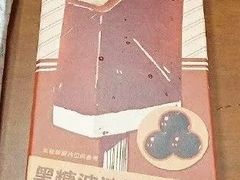 奶茶波波冰棒-喜茶(广州白云机场T2出发厅店)