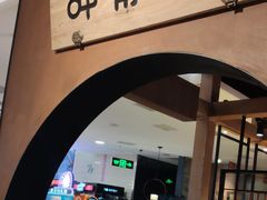 门面-呷哺呷哺(万达新世界店)