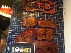 -院8里·小聚园老川菜(九眼桥店)