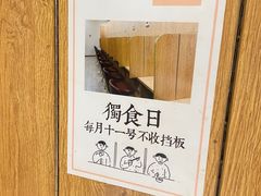 -独食火锅·半米屋台(望平街店)