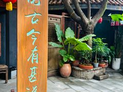 -香叶草中餐厅(川白楼店)