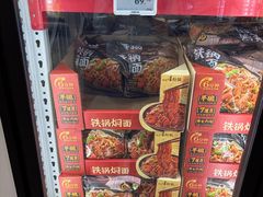 -山姆会员商店(西溪店)