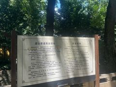 -虞山风景区