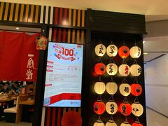 门面-一風堂拉面(港汇恒隆店)