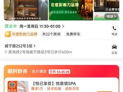 -富侨养生(威宁路店)