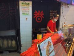 门面-特派卷·老北京烤鸭卷(合生汇购物中心店)