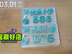 -刘信牛羊肉小炒泡馍(回民街店)
