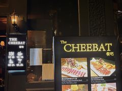 -The Cheebat 锌吧·Bistro(体育西店)