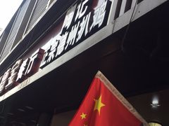 -陶记正宗德州扒鸡(科巷店)
