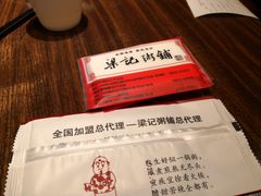 -梁记粥铺(开元地中海店)