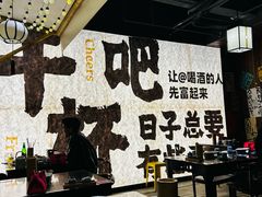 -那些年一起吃串的地方烧烤(观前街店)