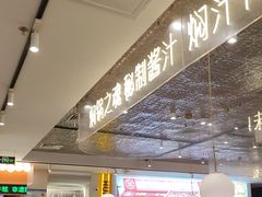 -黄记煌三汁焖锅(新佳丽江汉路店)