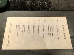 -鳥喜Toriki怀石烧鸟料理