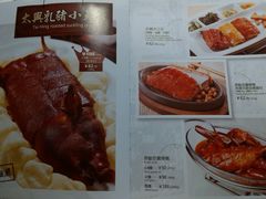-太兴餐厅(东方广场分店)