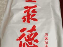 -北京全聚德(西客站店)