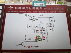-崂山巨峰游览区