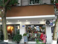 门面-坦克·甜品店(莲花广场店)