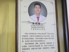 -张钰强中医正骨推拿连锁(华发商都店)