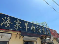 -曹州牡丹园