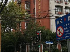 -上海市黄浦区卢湾第一中心小学