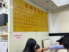 -麦文记面家(佐敦店)