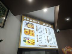 -郭记老汉口热干面