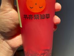 -书亦烧仙草(支雪生活广场店)