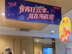 -海底捞火锅(江北万达商业广场店)