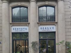 -富贵面包公司(运河店)