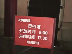 -灵谷景区