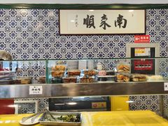 -南来顺饭庄·清真(南菜园店)