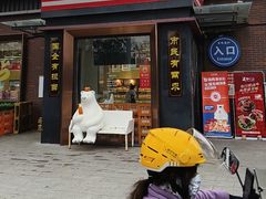 -百年义利(北兴路店)