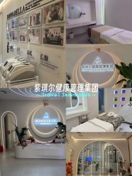 -紫琪尔·匠心连锁·胸部护理养护