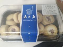 -西区老大房(愚园路店)