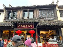 -二泉园老菜馆·百年无锡菜