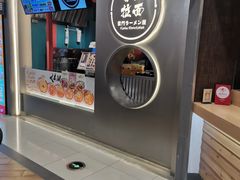 -雷门拉面·现熬骨汤(凯德来福士店)