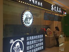 门面-茶太良品·京派茶饮(天河城店)