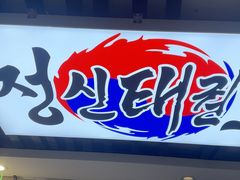 -长顺参鸡汤店(西塔总店)