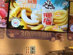 -DQ·蛋糕·冰淇淋(绿宝店)